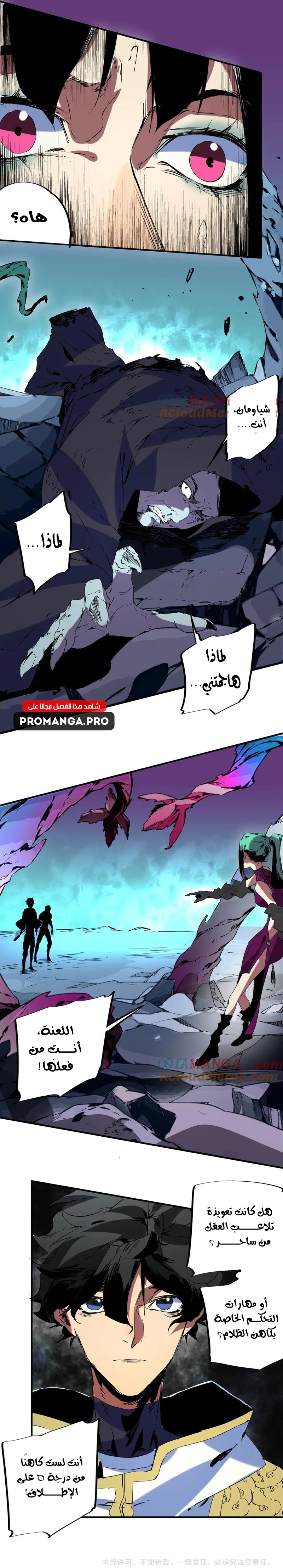 Chapter Image 11