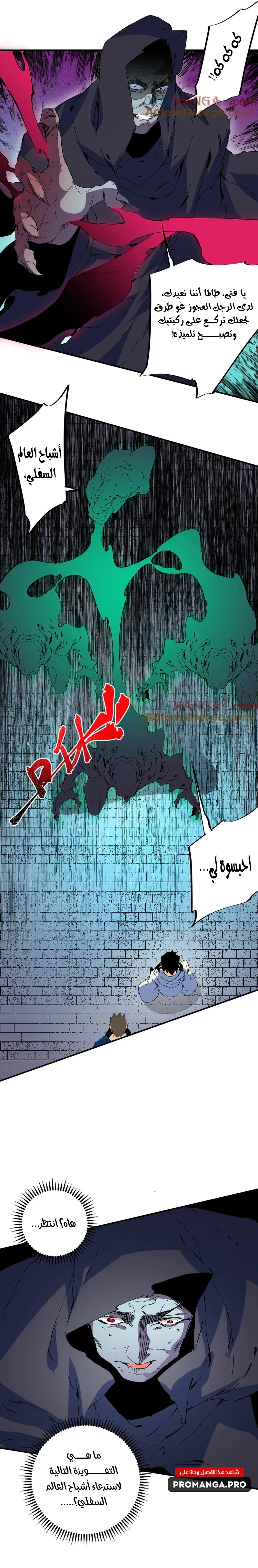 Chapter Image 5