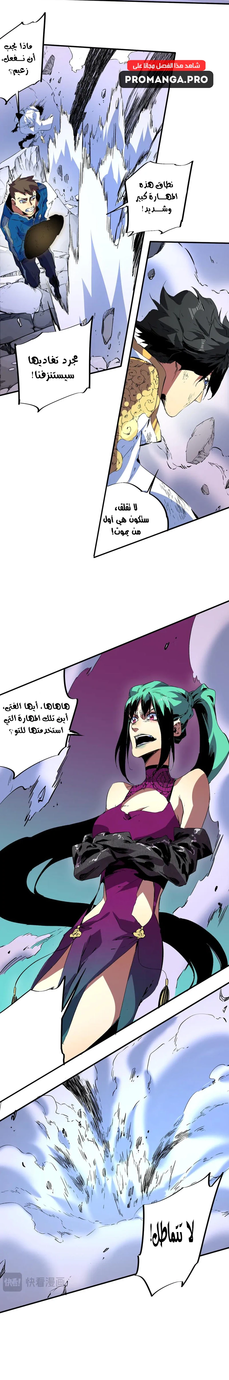 Chapter Image 2