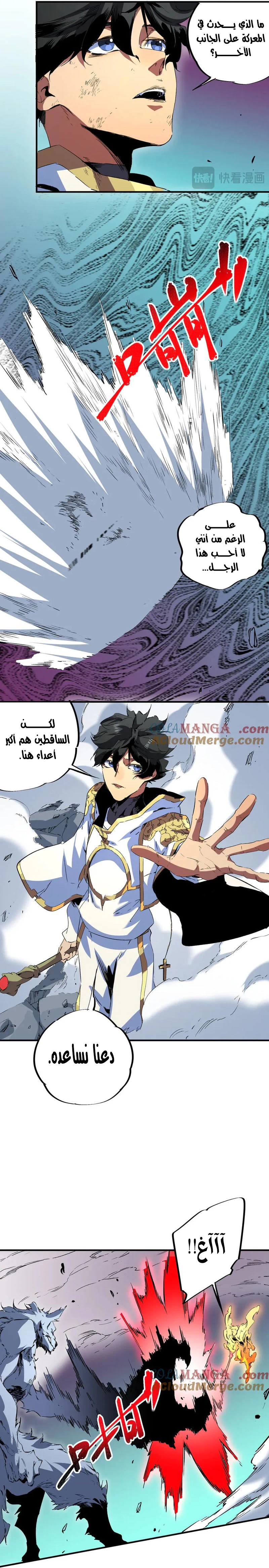 Chapter Image 5