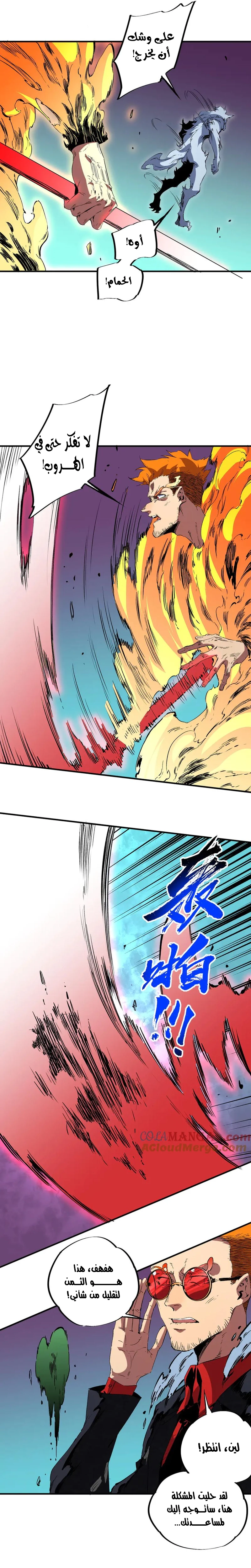 Chapter Image 8