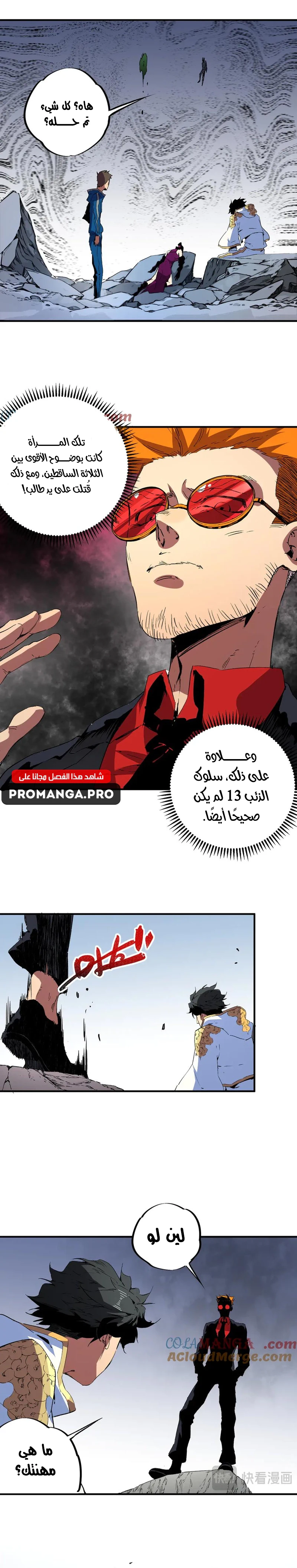 Chapter Image 9