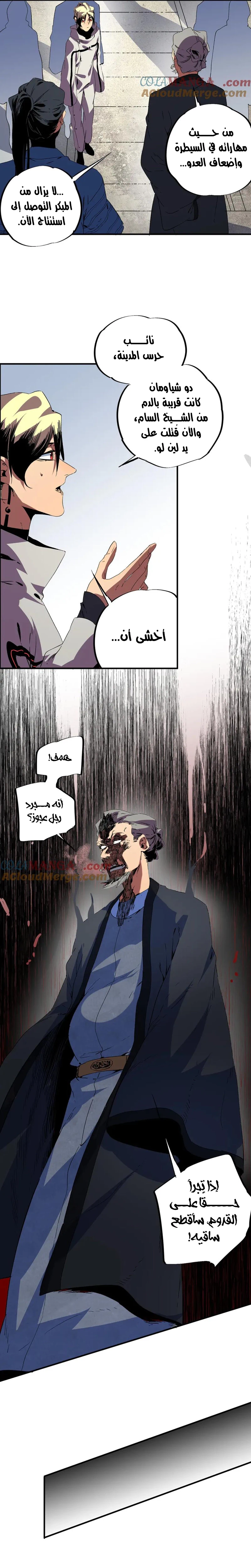Chapter Image 11