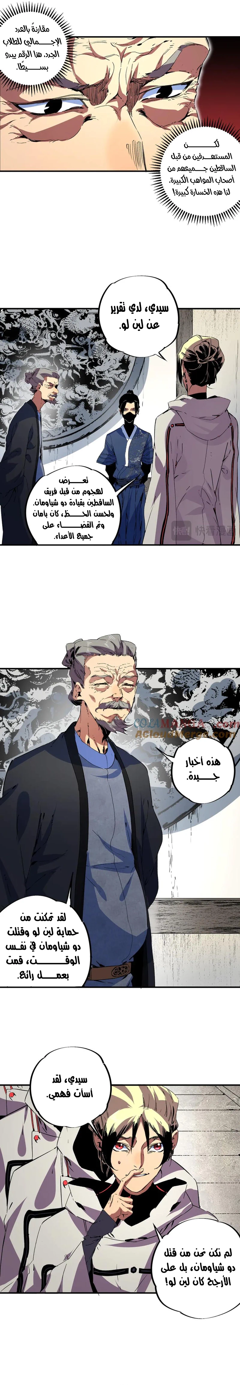 Chapter Image 8