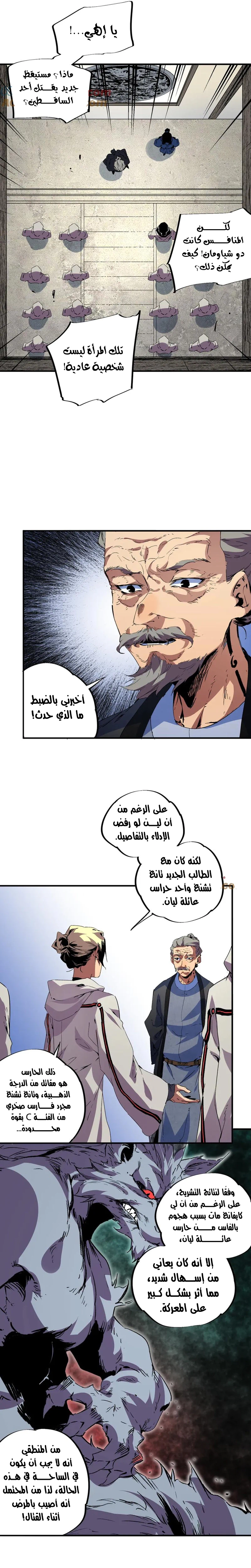 Chapter Image 9