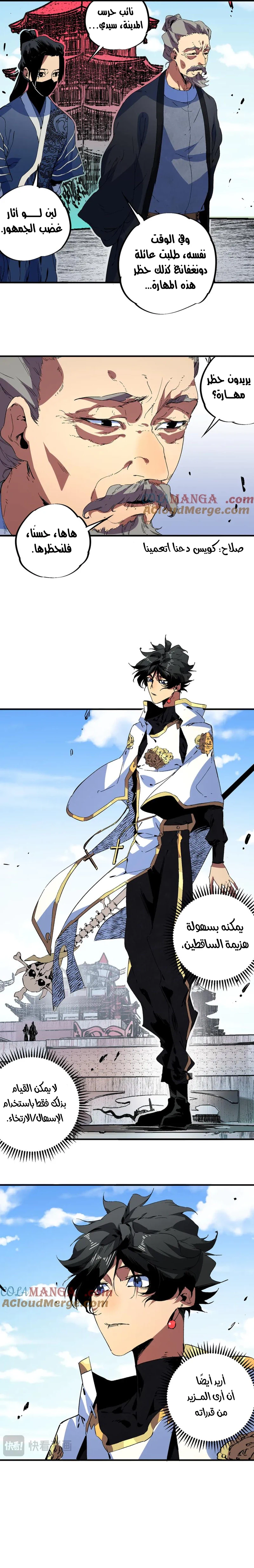 Chapter Image 5