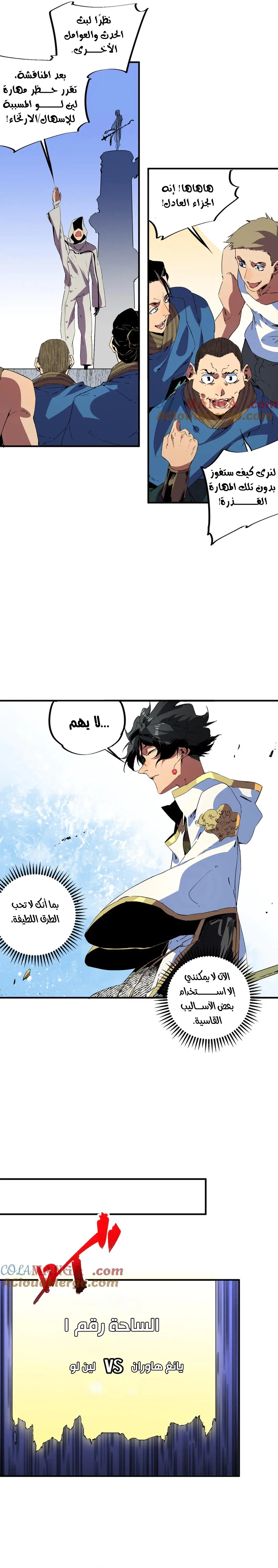 Chapter Image 6