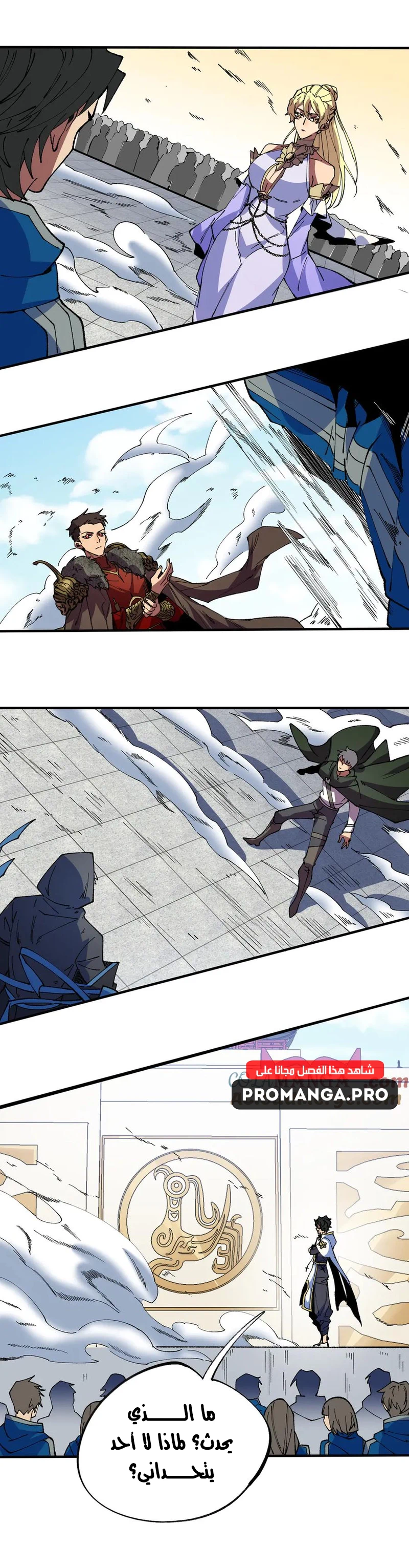 Chapter Image 14