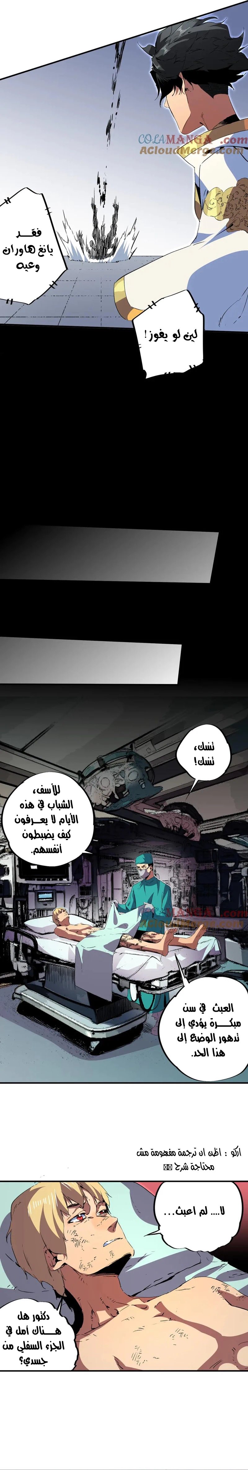 Chapter Image 4