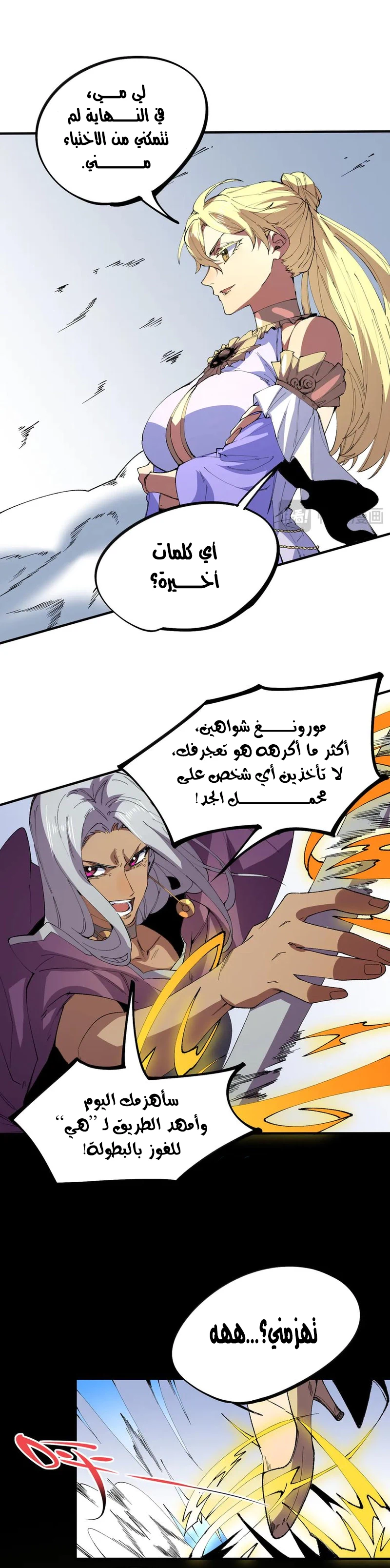 Chapter Image 8