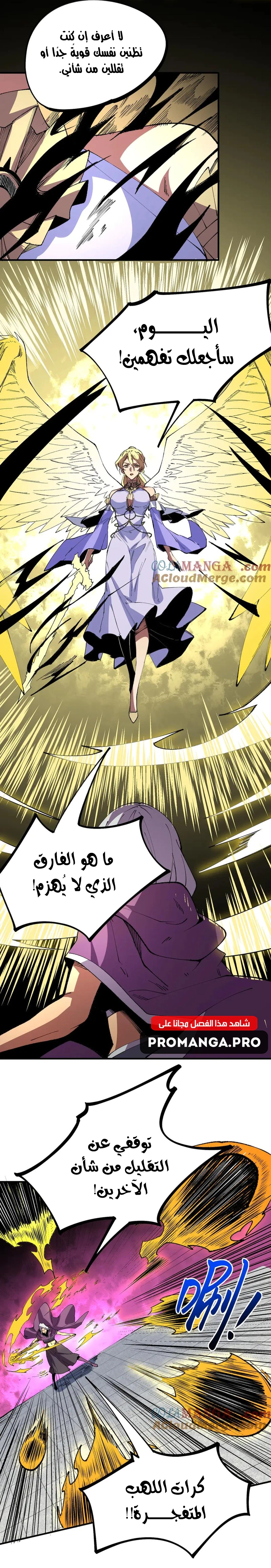 Chapter Image 9