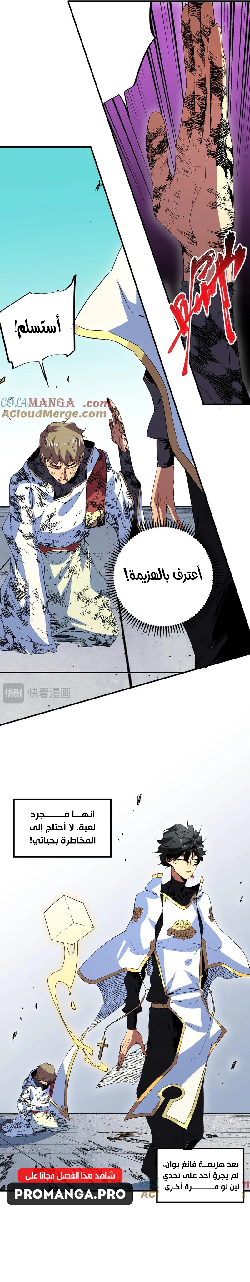 Chapter Image 10