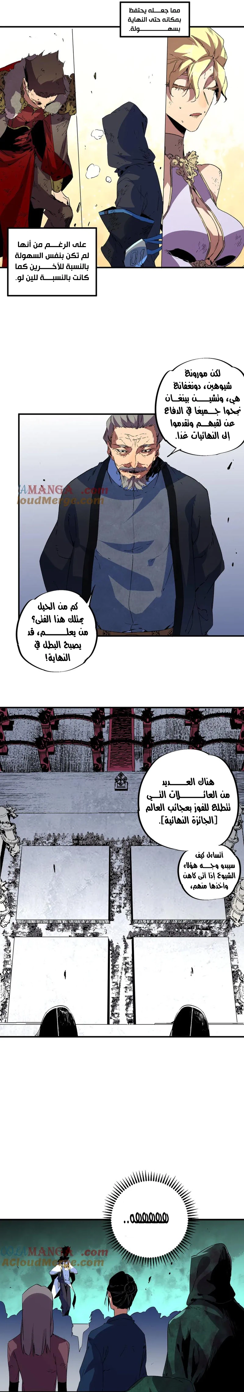 Chapter Image 11
