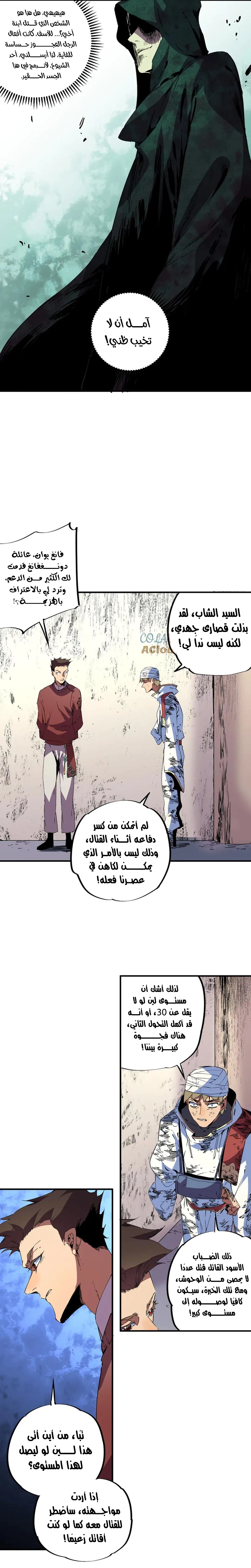Chapter Image 12