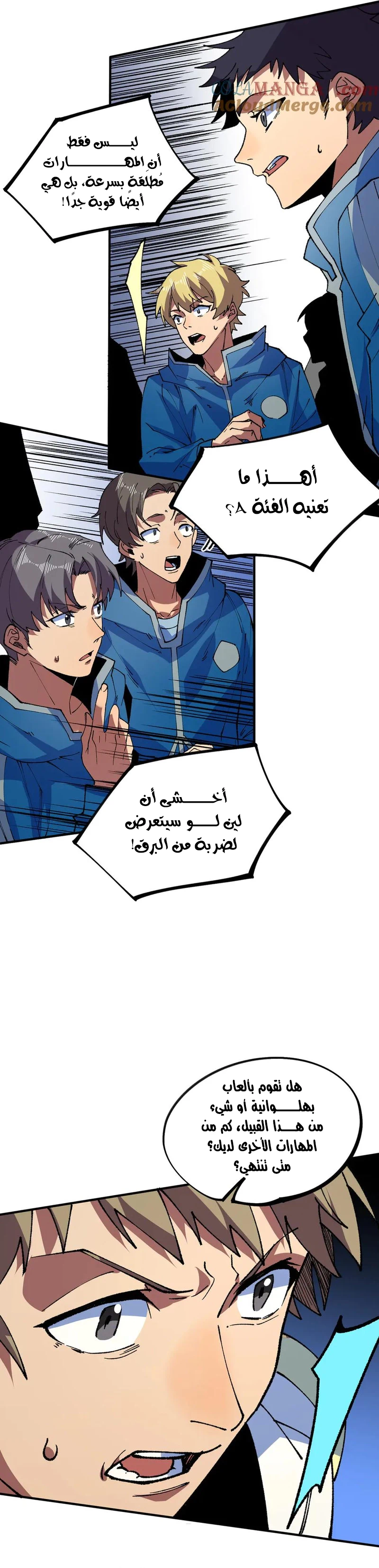 Chapter Image 5