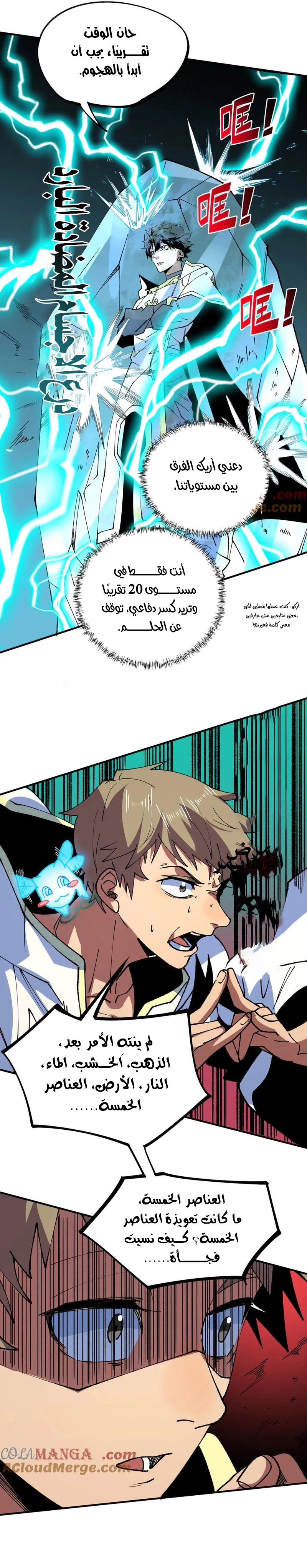 Chapter Image 6