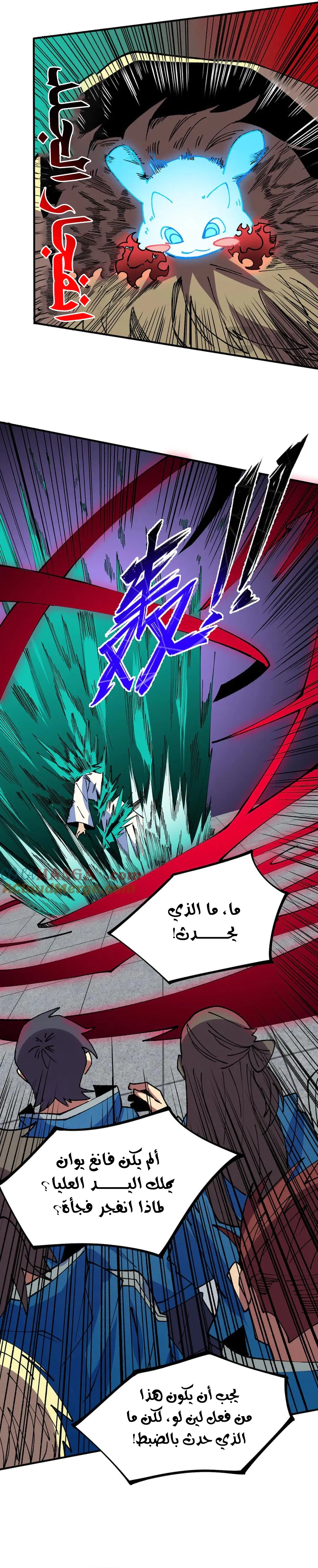 Chapter Image 7