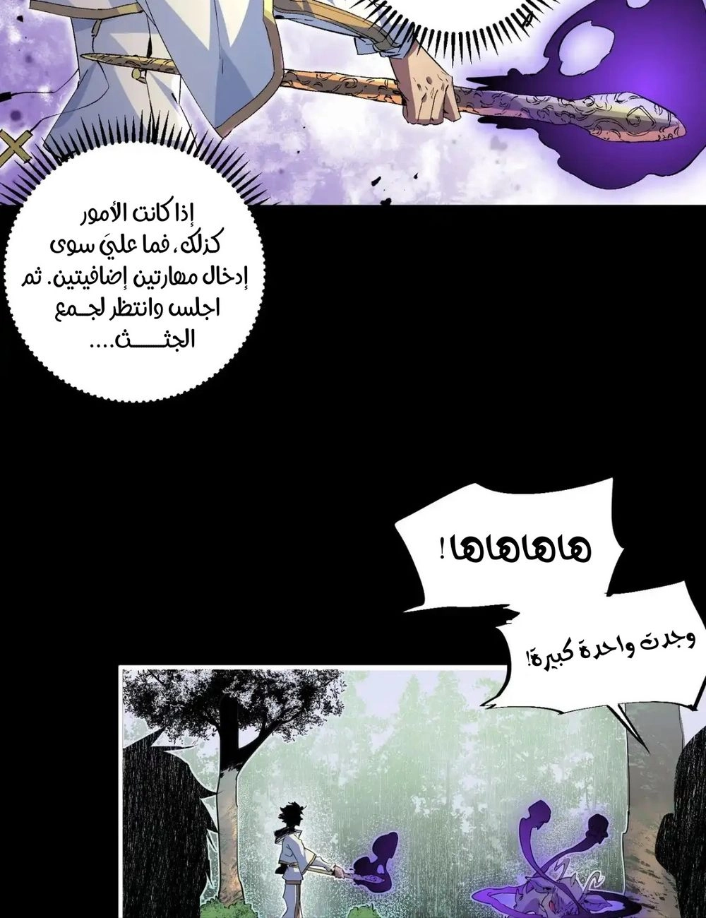 Chapter Image 23