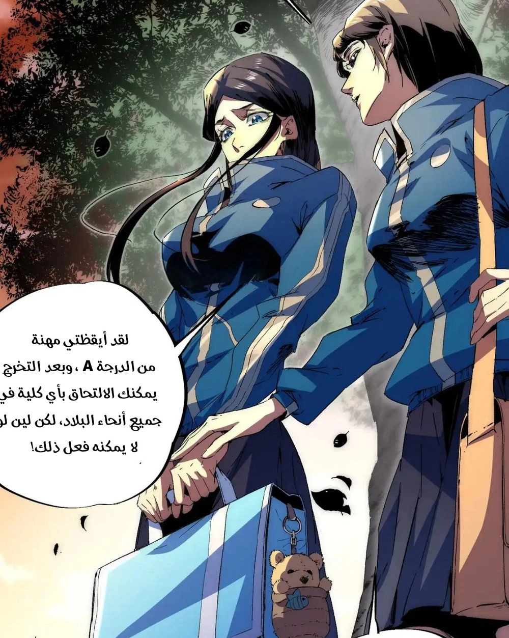 Chapter Image 2
