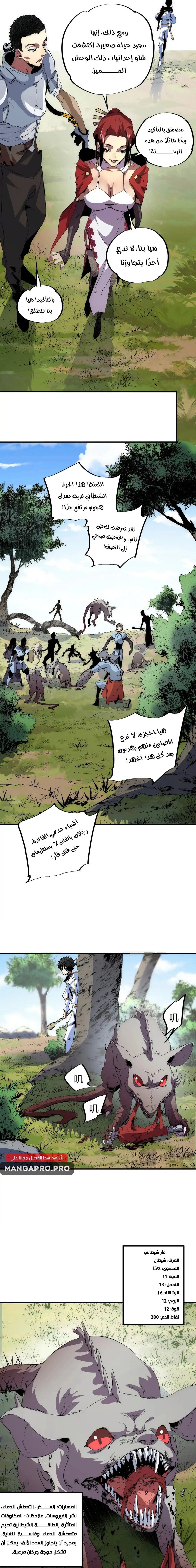 Chapter Image 9