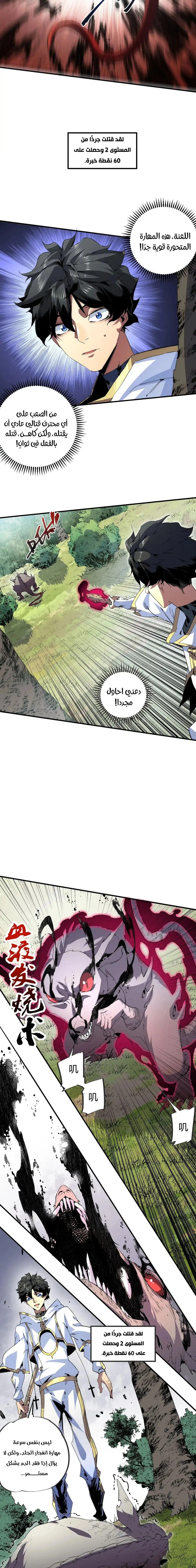 Chapter Image 12