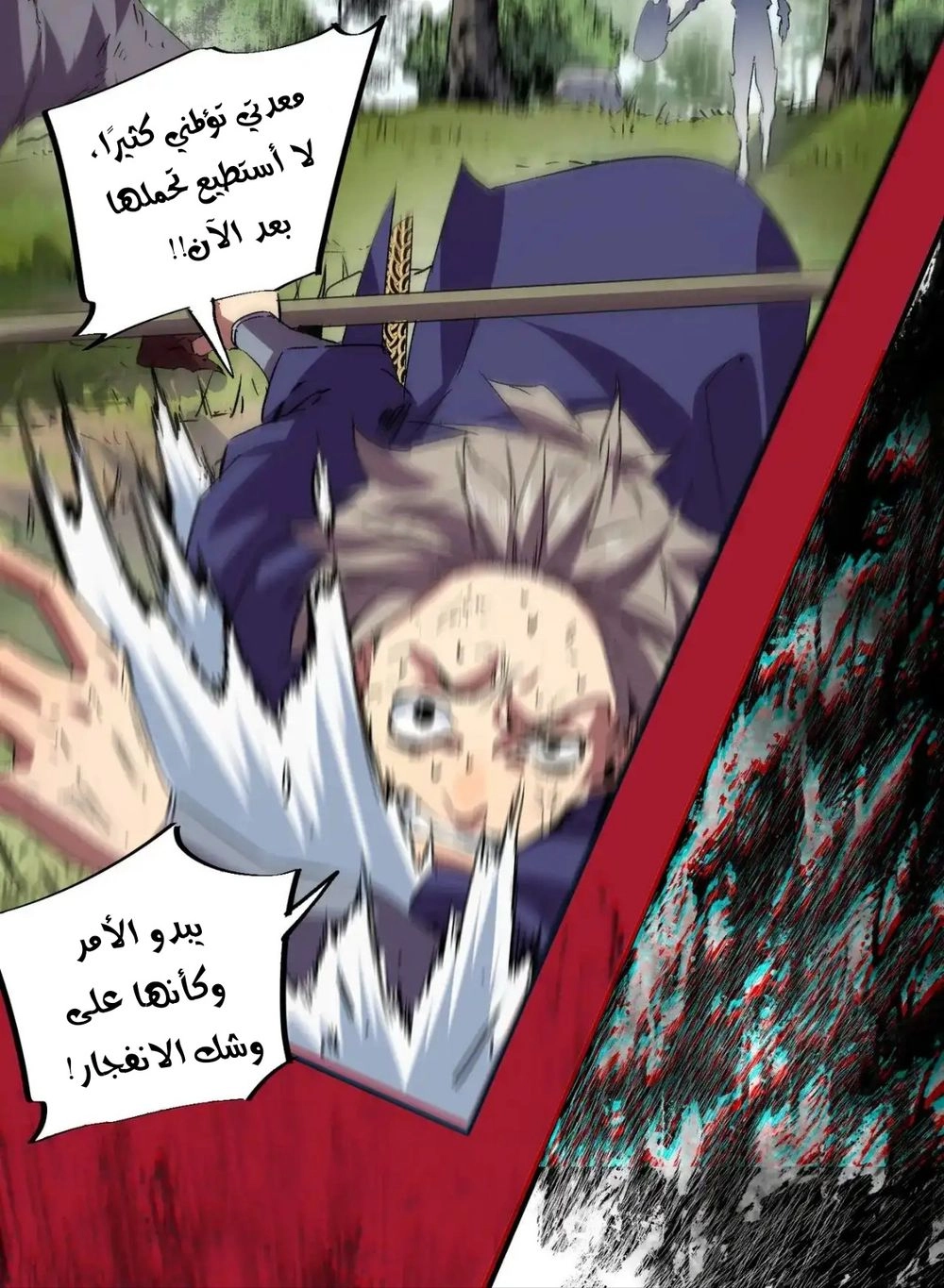 Chapter Image 6