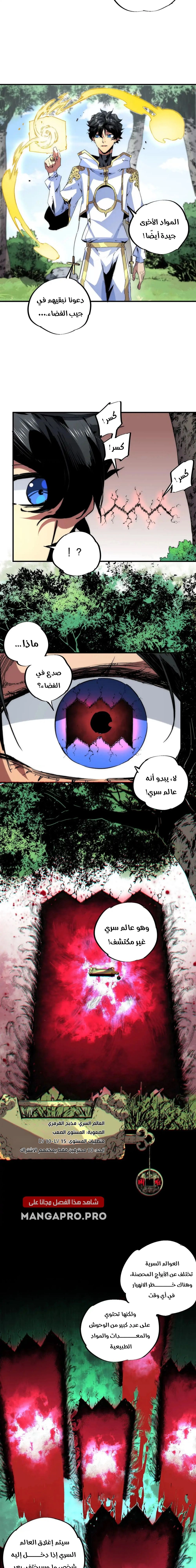 Chapter Image 11