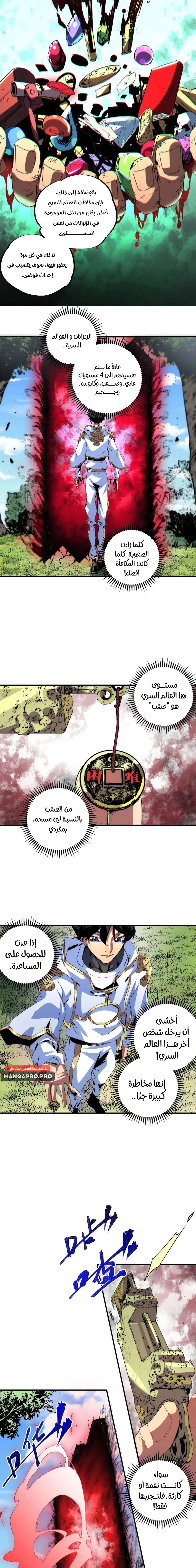 Chapter Image 13