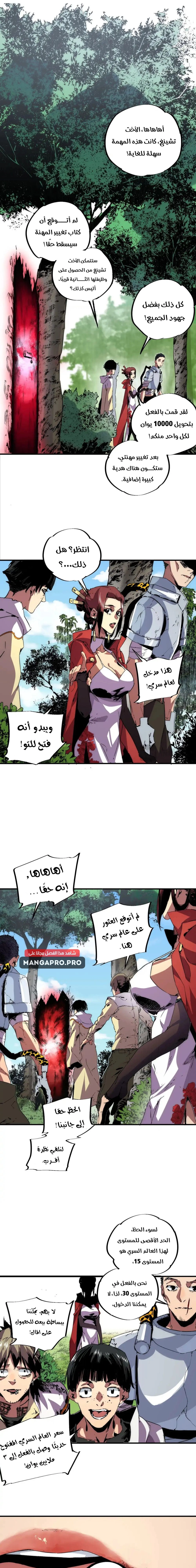 Chapter Image 15