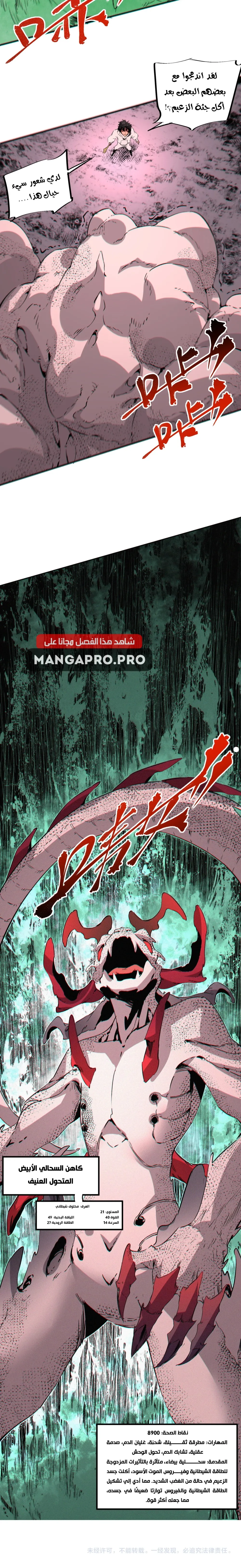 Chapter Image 21