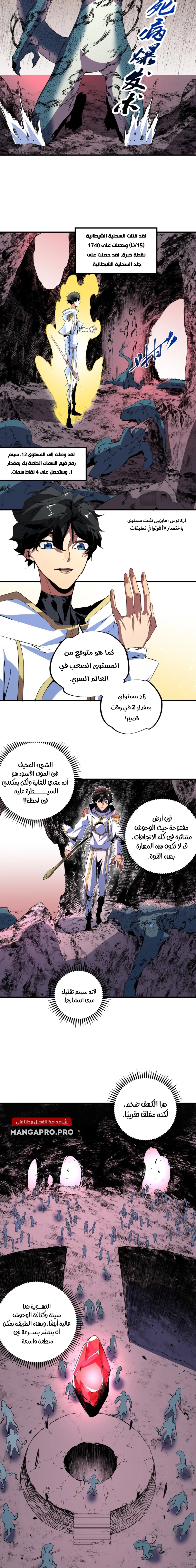 Chapter Image 6