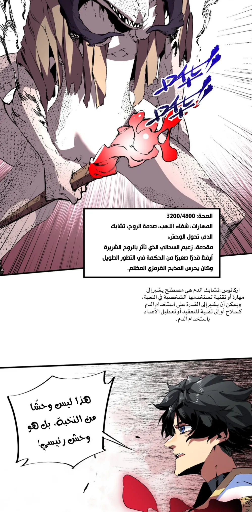 Chapter Image 16
