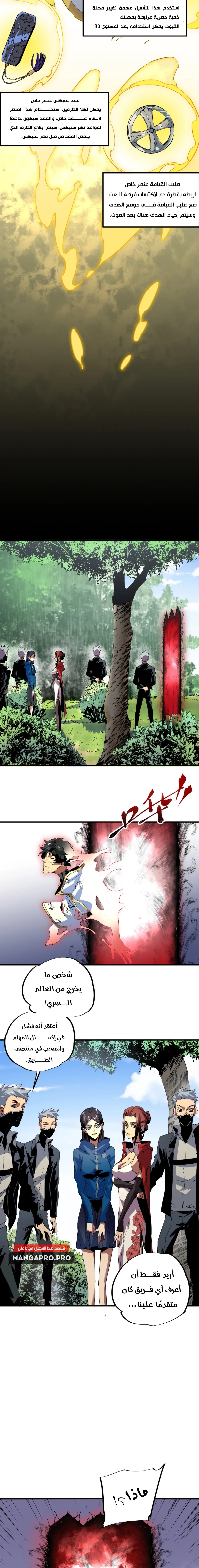 Chapter Image 17
