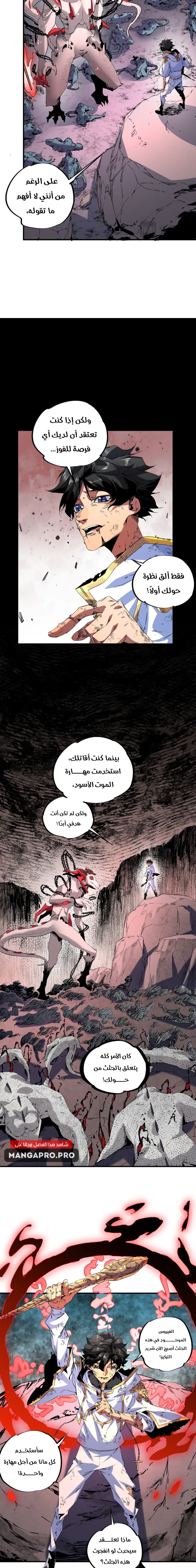 Chapter Image 9