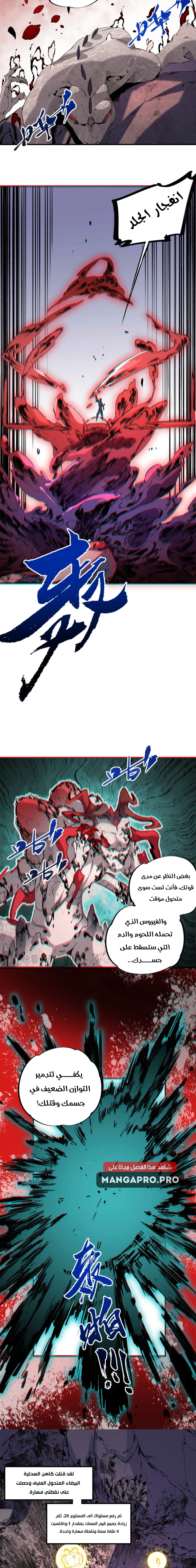 Chapter Image 11
