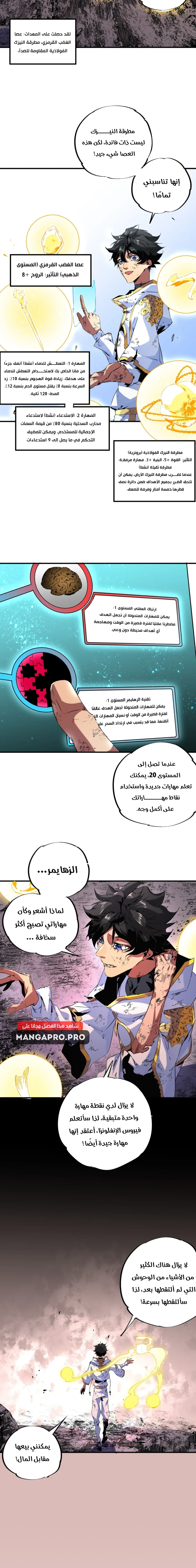 Chapter Image 13