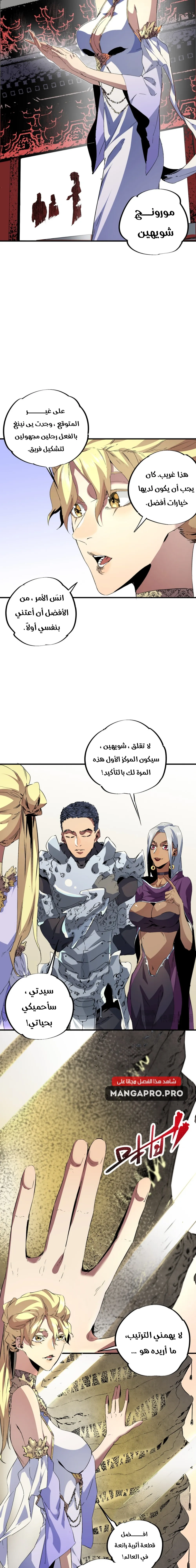 Chapter Image 18