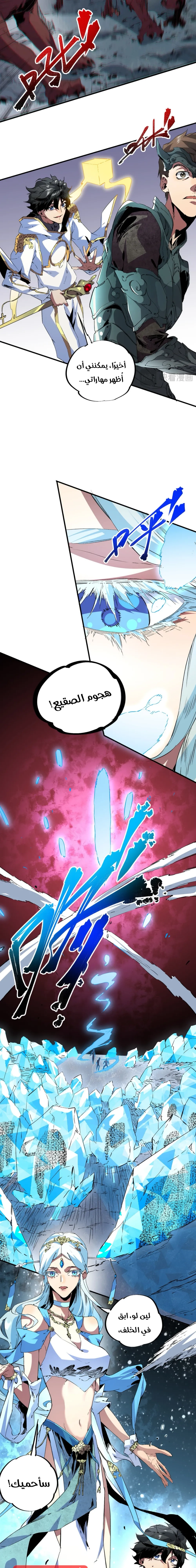 Chapter Image 22