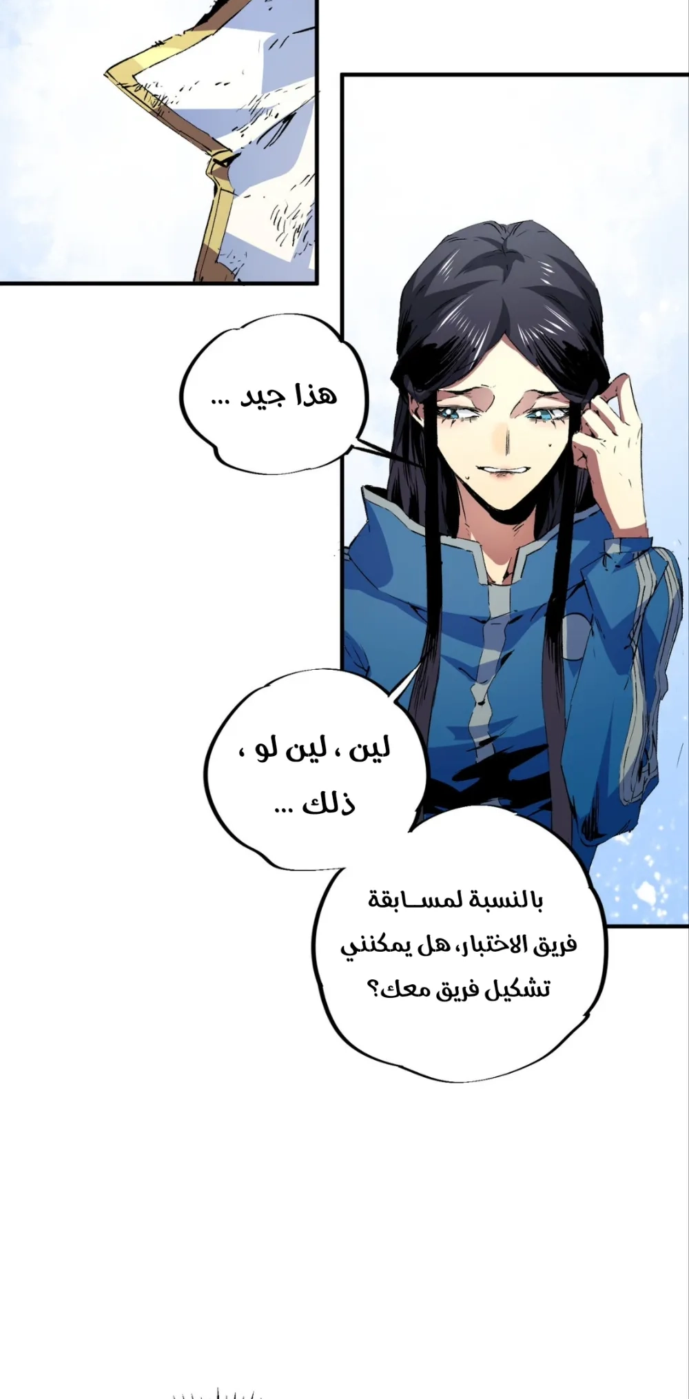 Chapter Image 2