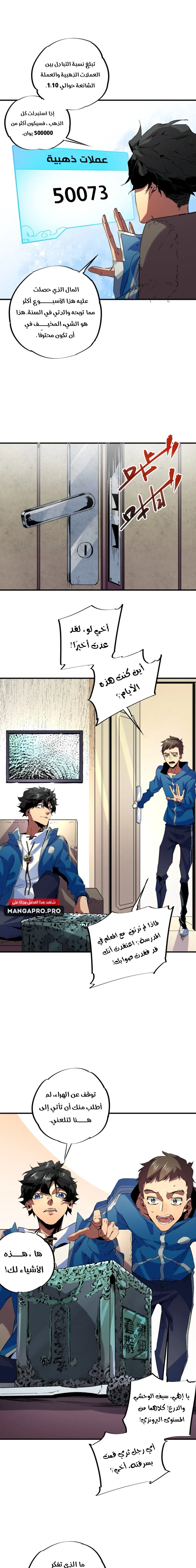 Chapter Image 5