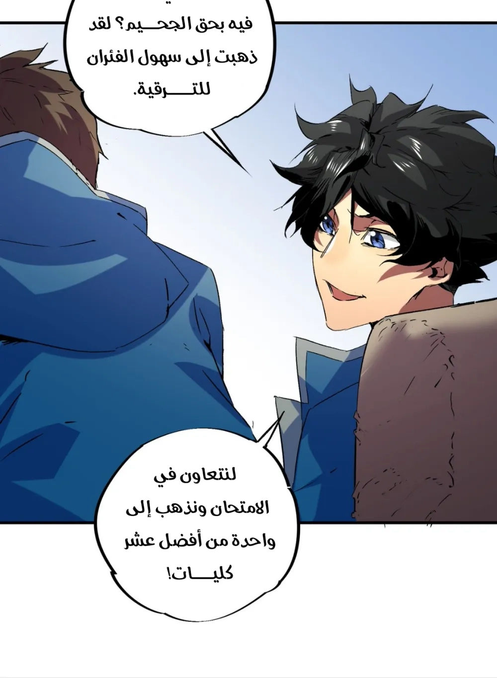 Chapter Image 6