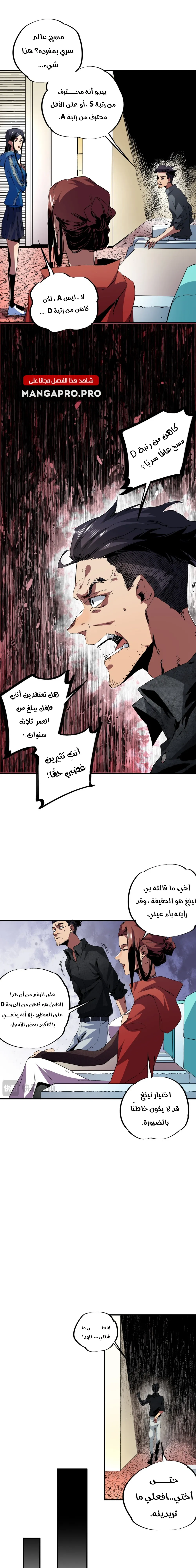 Chapter Image 9