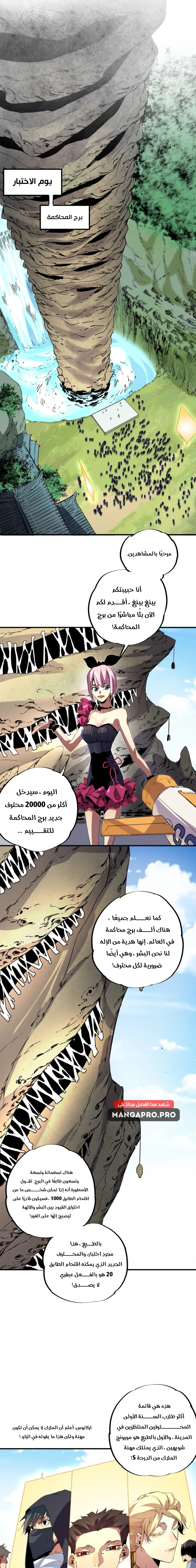 Chapter Image 11