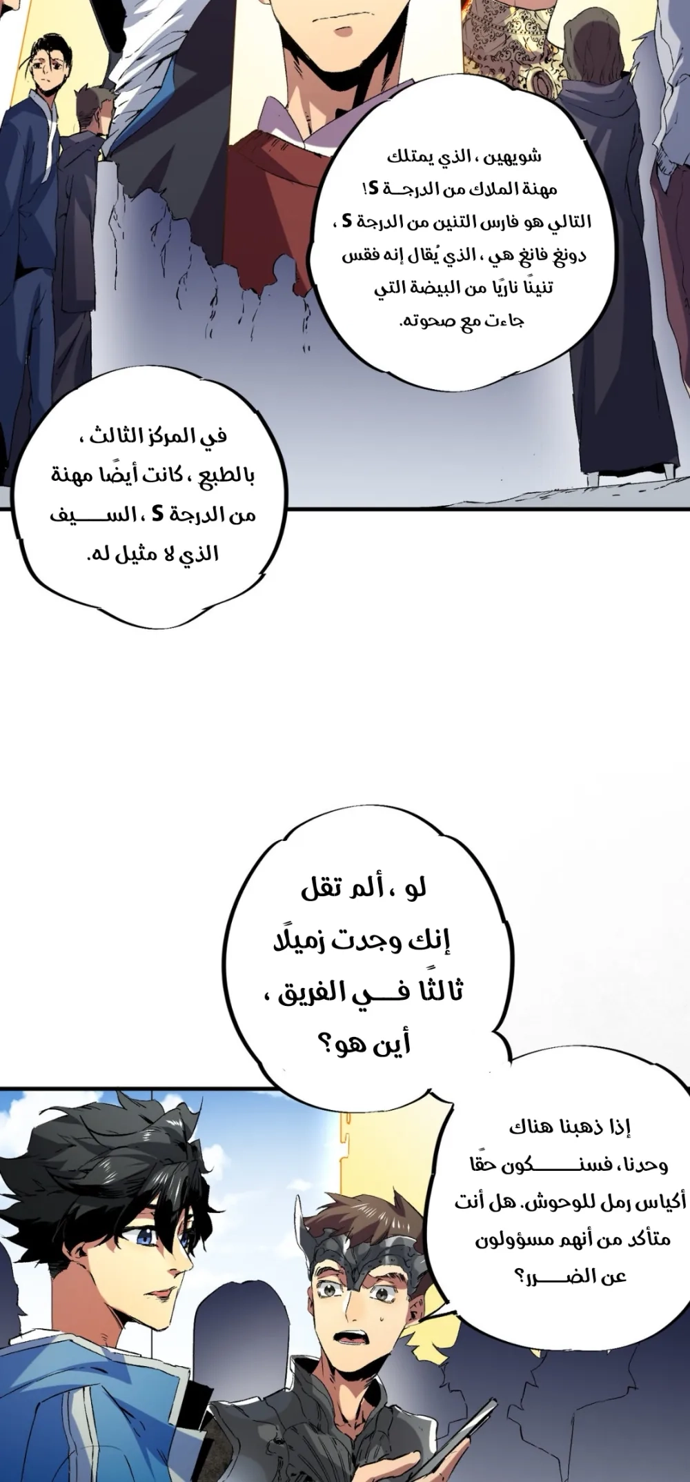 Chapter Image 12