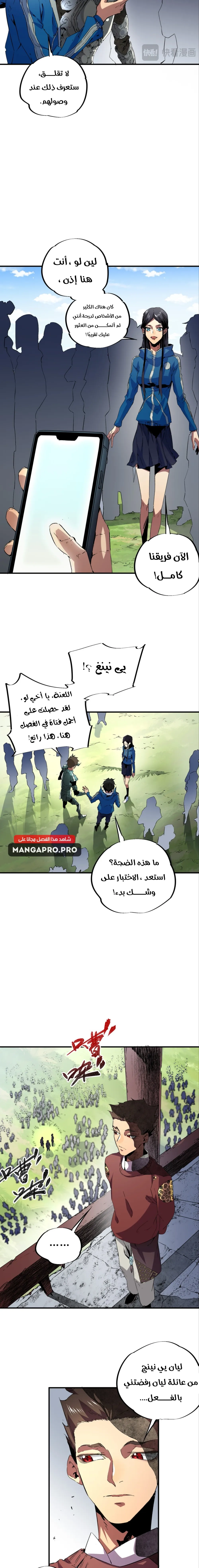 Chapter Image 13