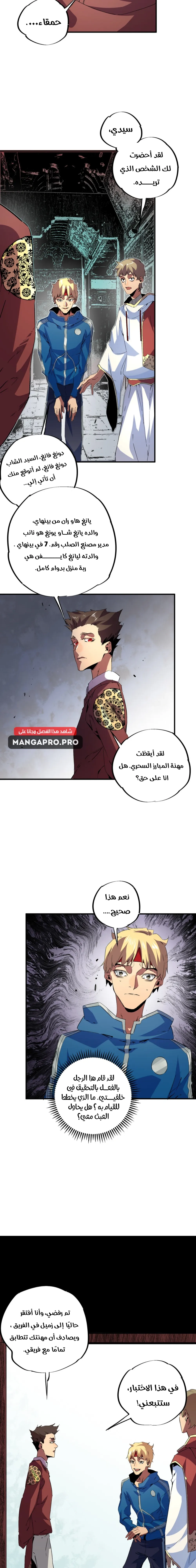 Chapter Image 14