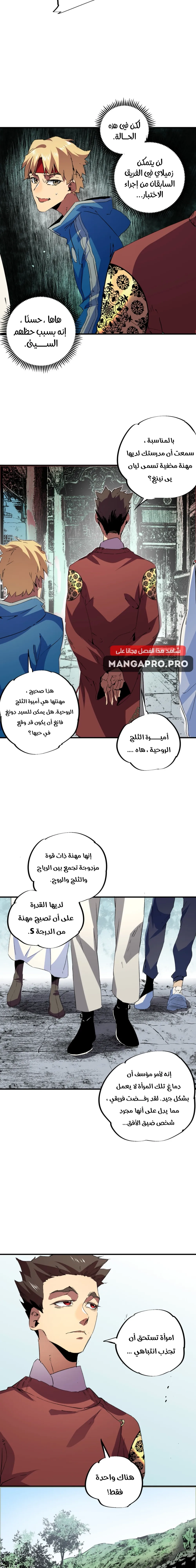 Chapter Image 16