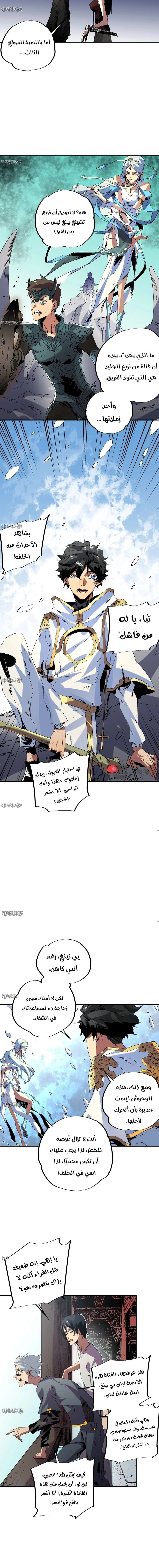 Chapter Image 2