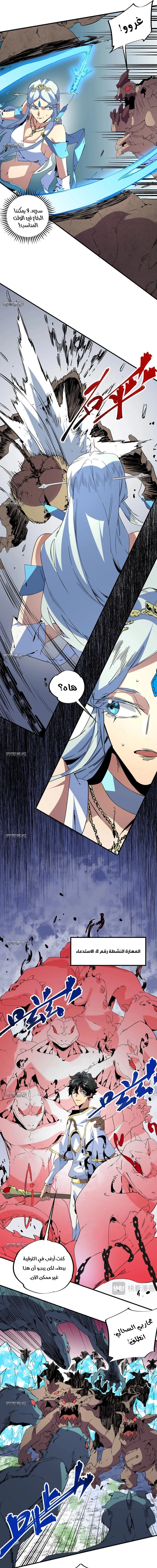 Chapter Image 9