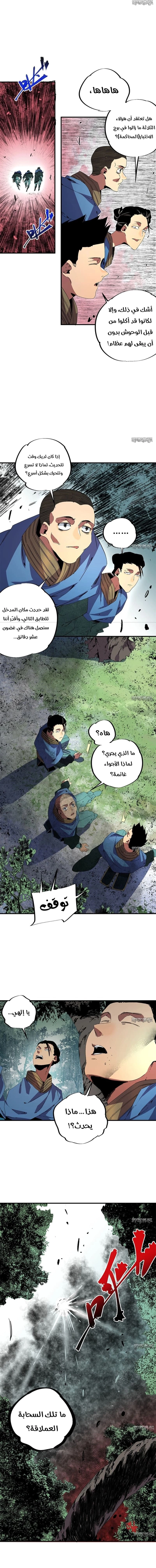 Chapter Image 3